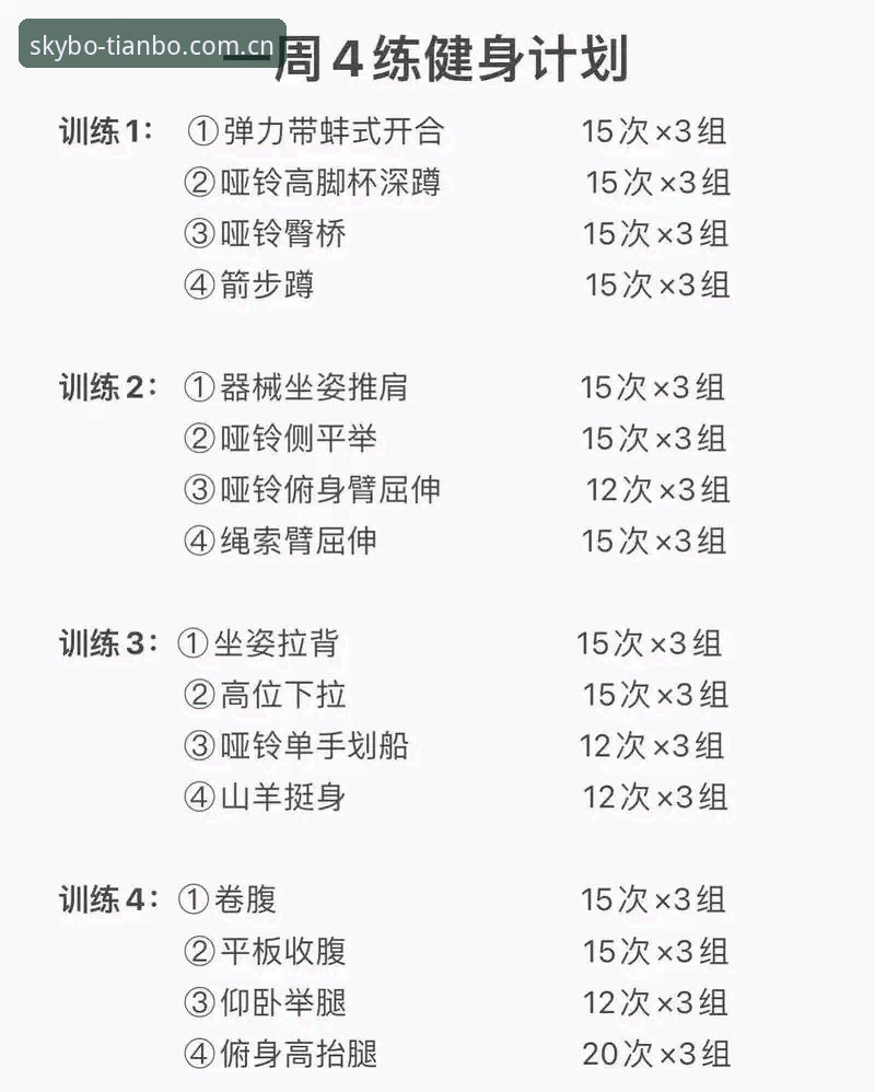 天博体育平台攻略最新消息：新手用户必看操作指南与实用技巧分享