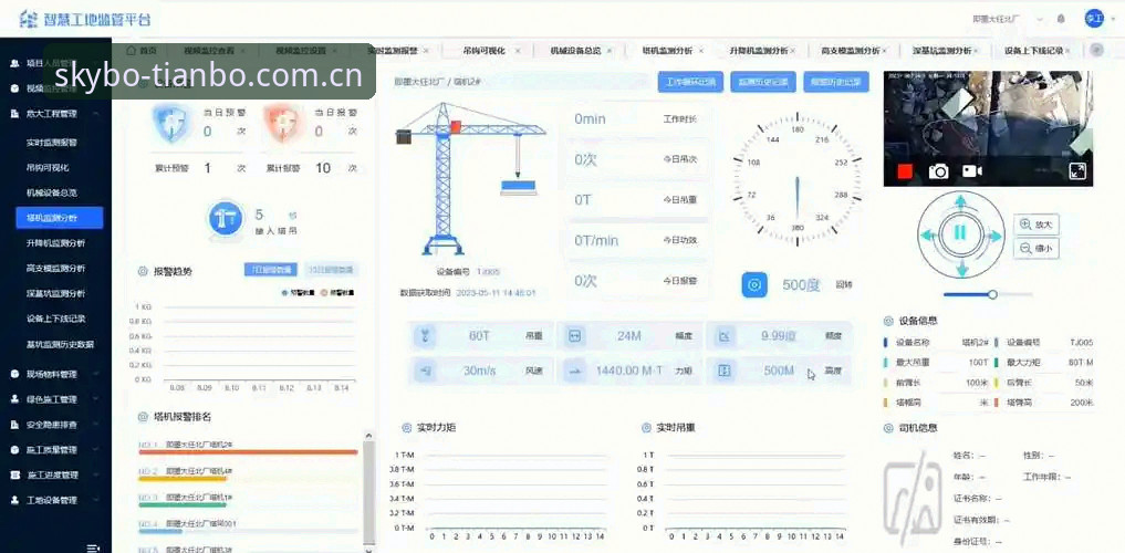 天博体育平台登录系统最新动态：v2.1.0版本实测与官方入口安全指南